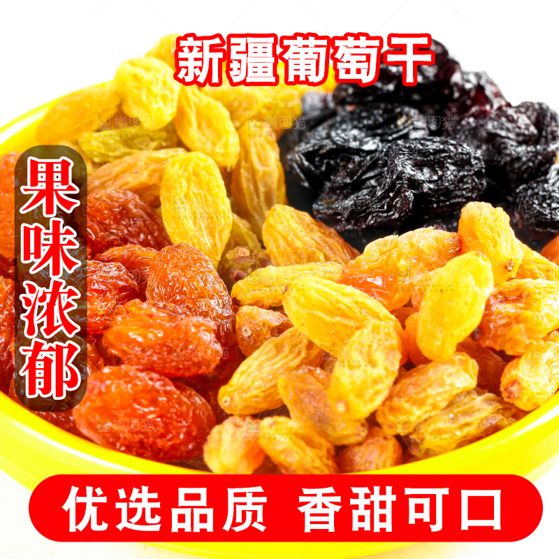 白底上放着一碗三色葡萄干