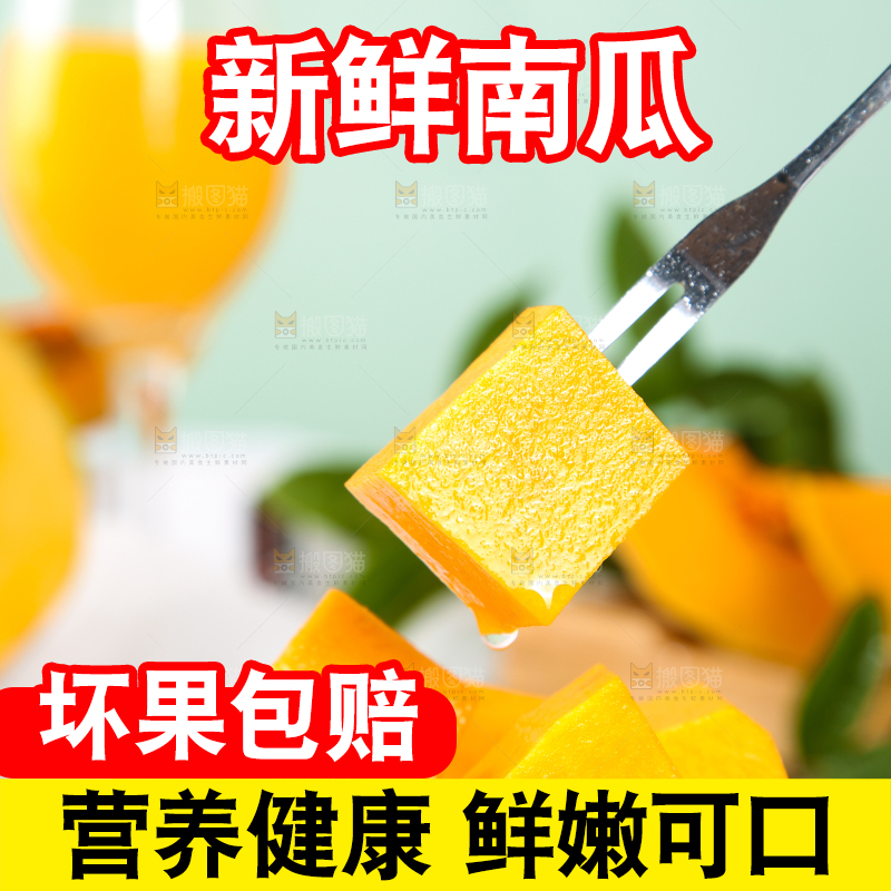叉子叉着老南瓜果肉