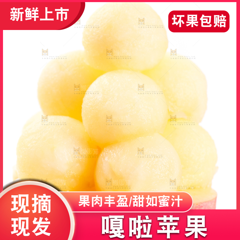 手拿嘎啦苹果果肉
