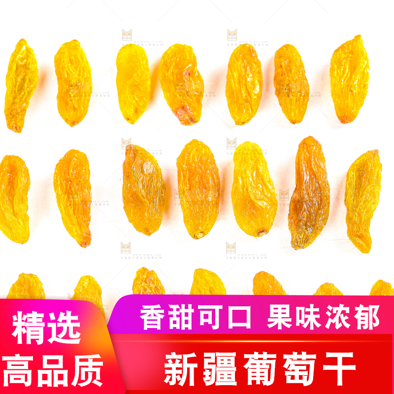 白底上的新疆葡萄干