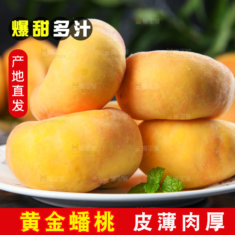 石板上放着一盘黄金边桃
