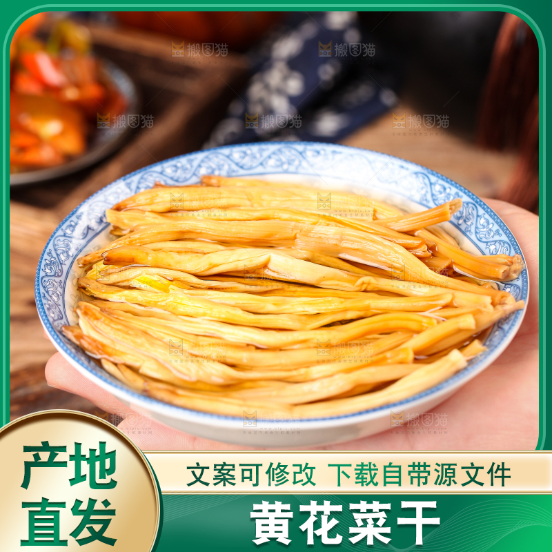 手端一盘黄花菜