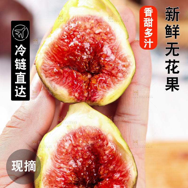 手拿掰开的云南红皮无花果