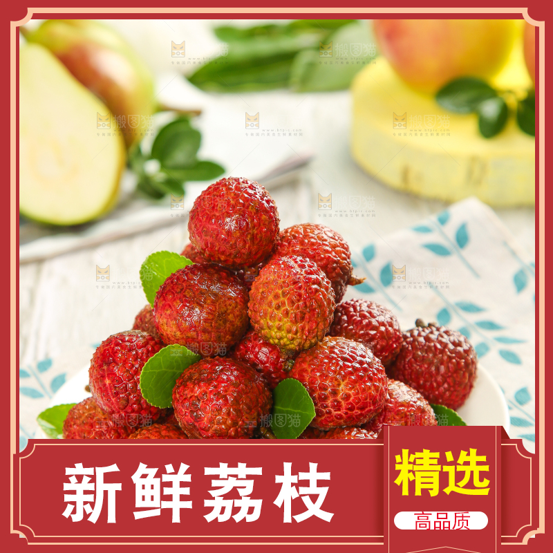 浅底上放着一盘荔枝