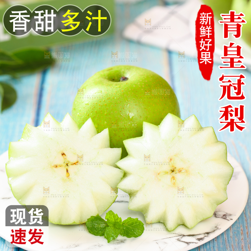蓝底上放着一盘切开的青翠冠梨