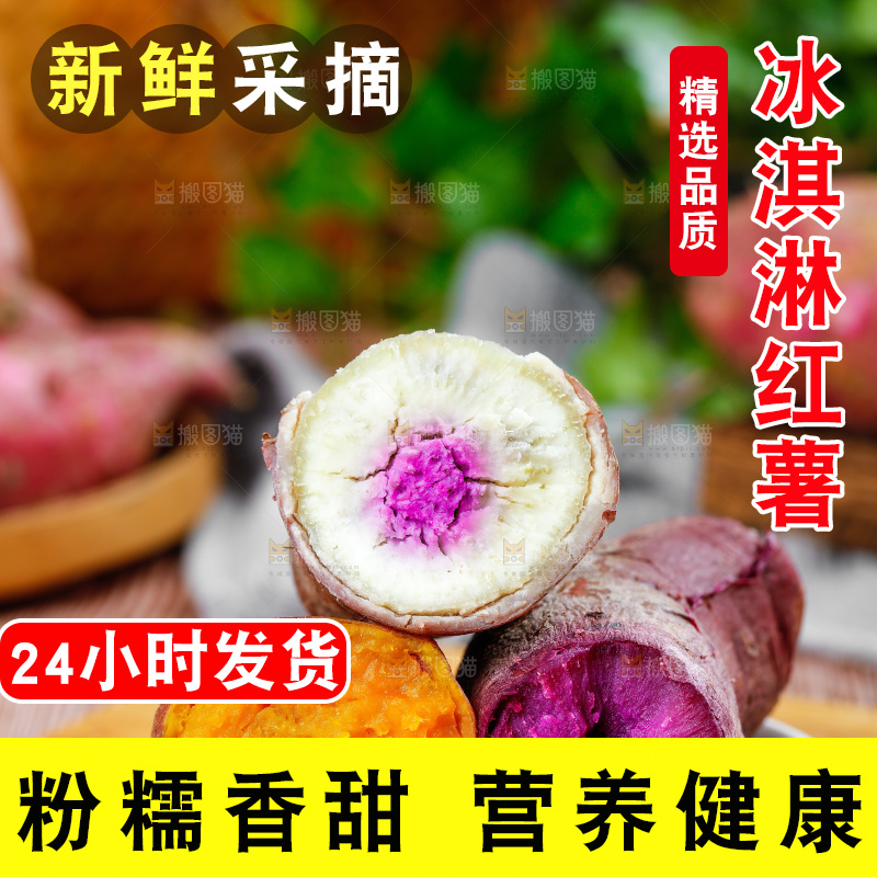 木底上放着一盘掰开的红薯组合