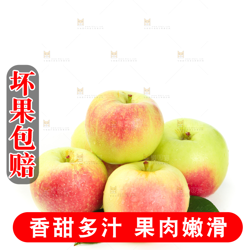 白底上的河北美八苹果
