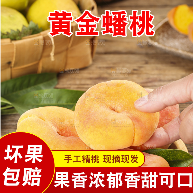 木底上手拿一个黄蟠桃