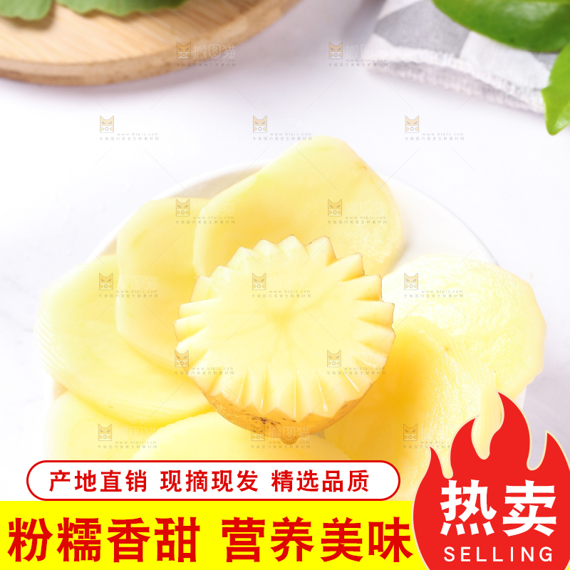 石板上放着一碟土豆片