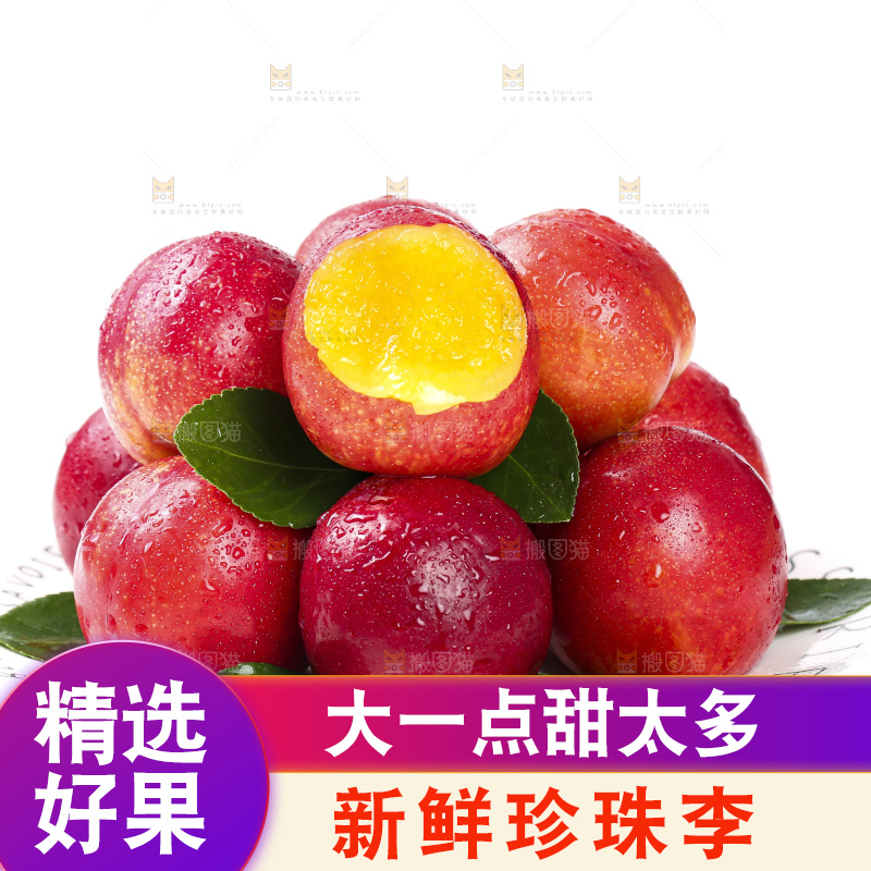 白底上放着一盘珍珠李