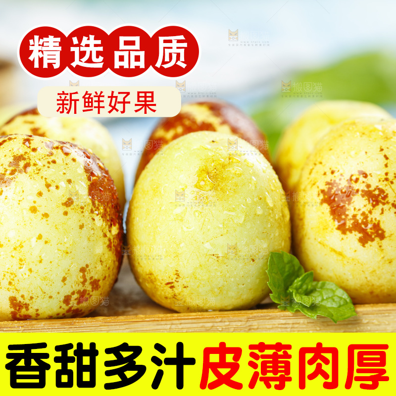 篮底上放着一碟冬枣
