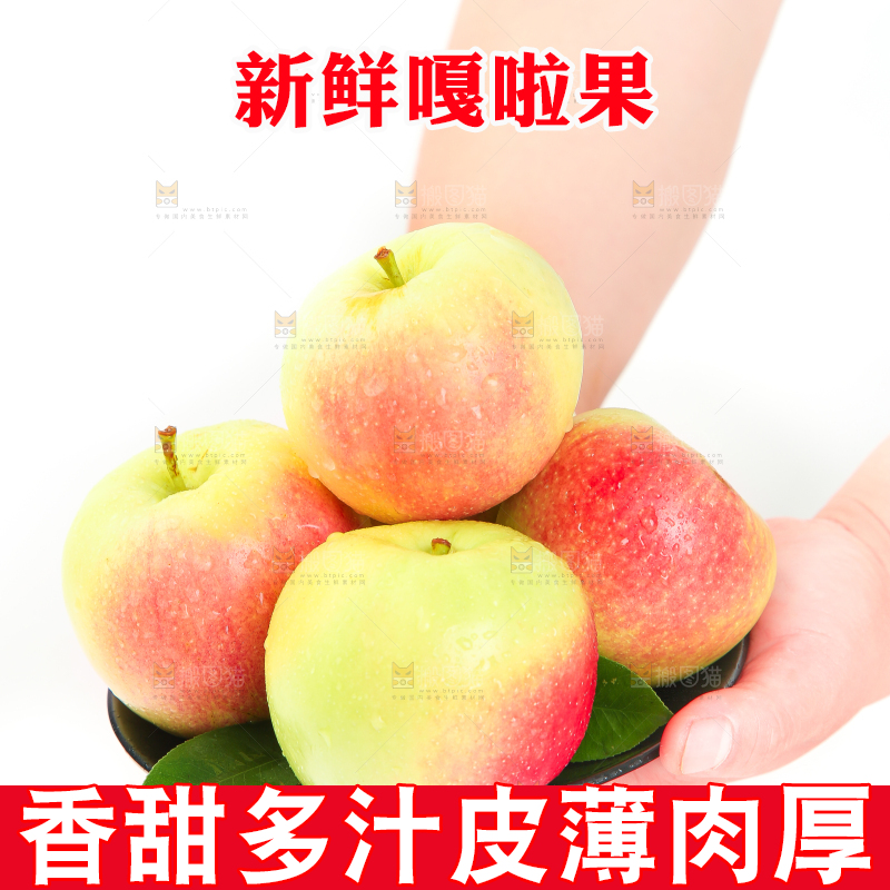 手端一盘河北美八苹果