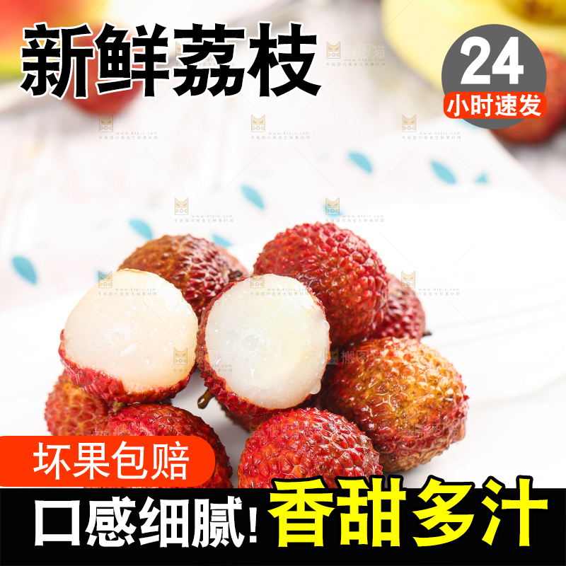 白石盘上放着剥皮的荔枝