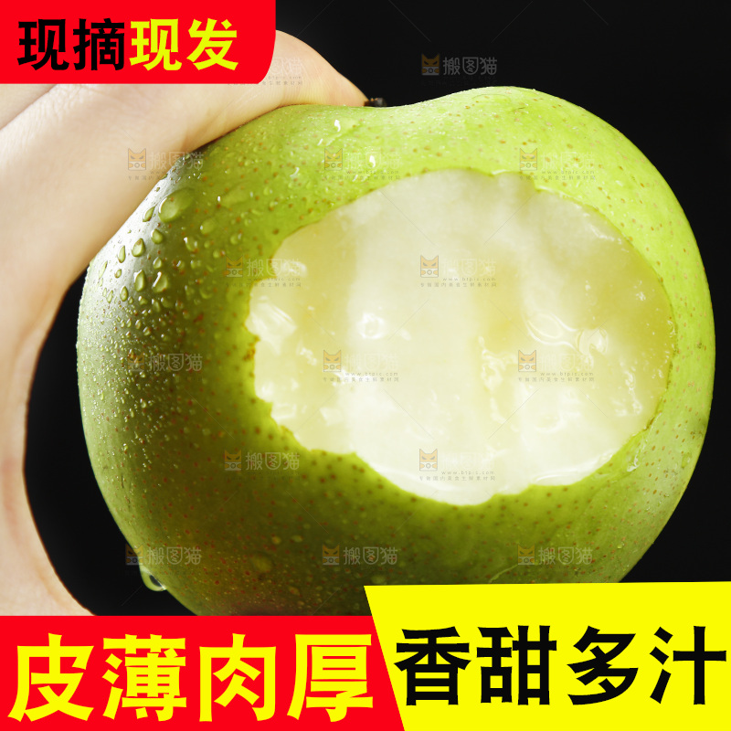 黑底上手拿一个苹果梨