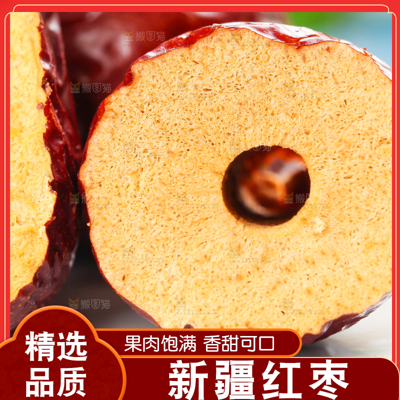 白石板上的红枣