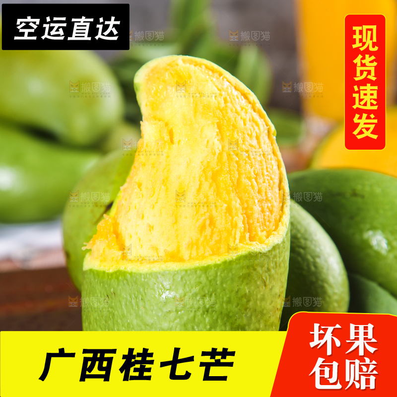 木底上放着剥皮的桂七芒