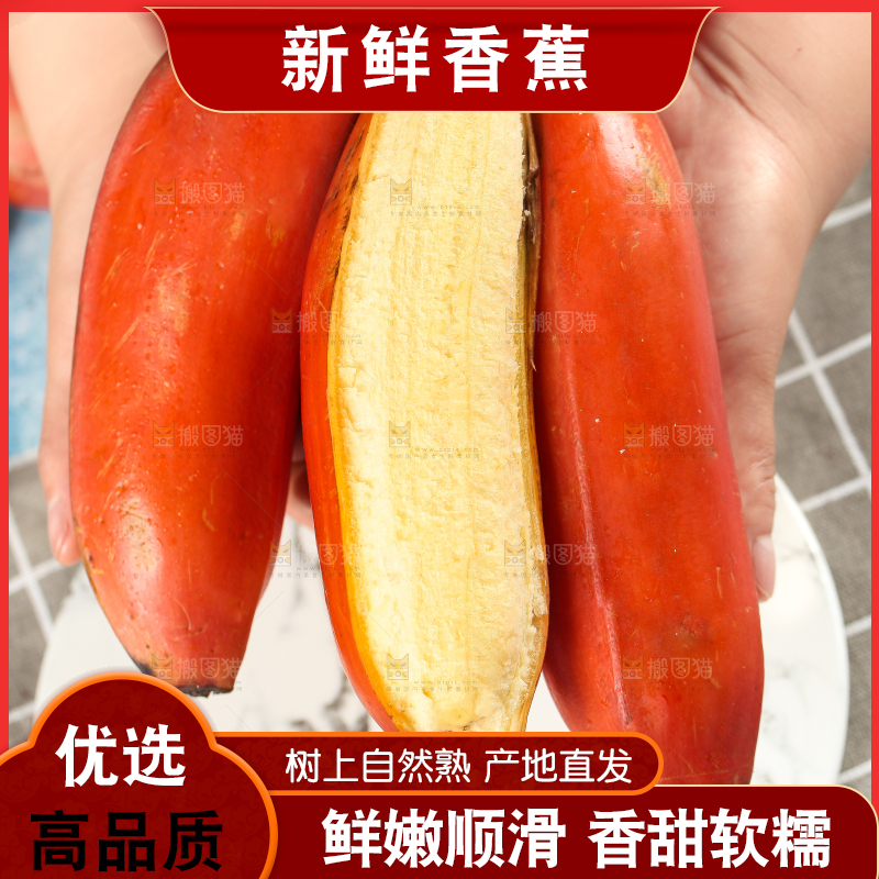 浅底上手拿剥皮的红皮香蕉
