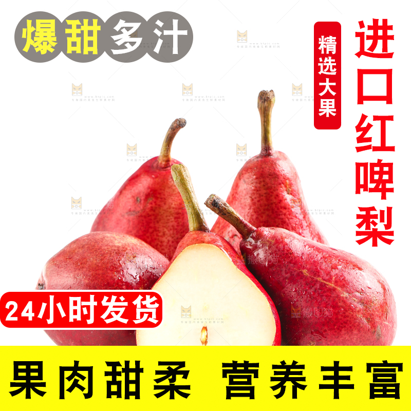 白底上放着切开的红啤梨