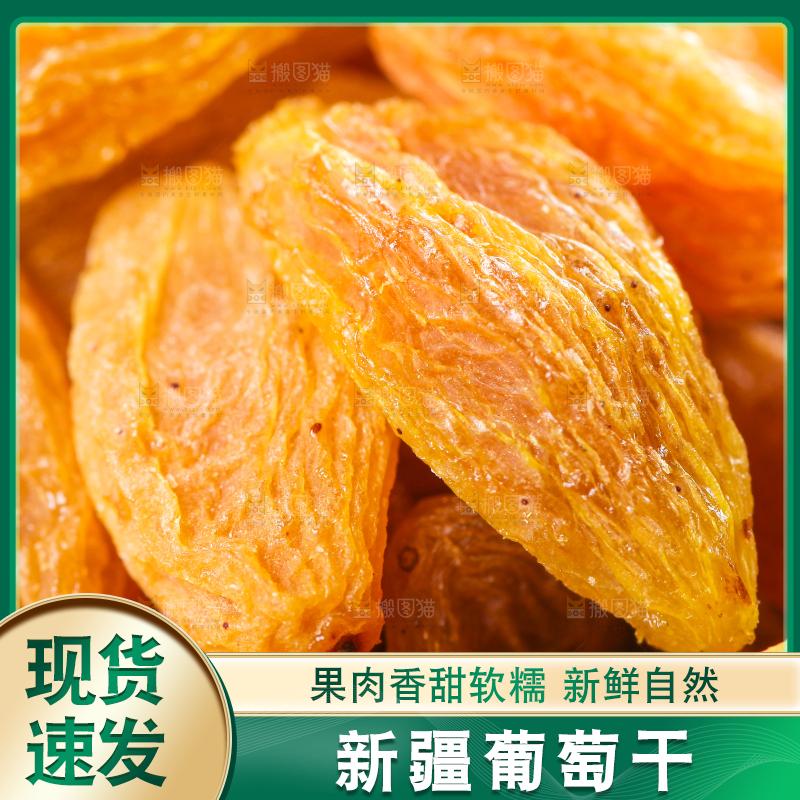 木板上的树上黄葡萄干