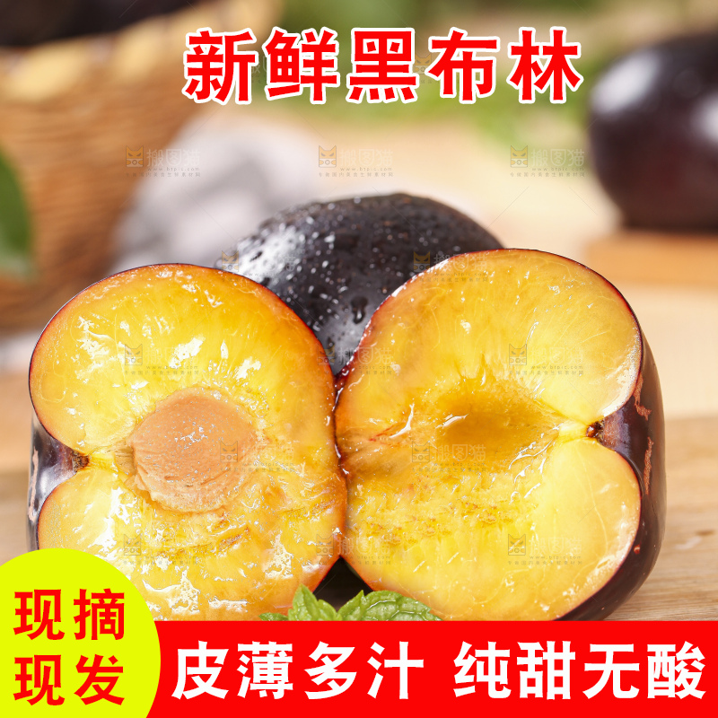 盘子里放着掰开的黄肉黑布林