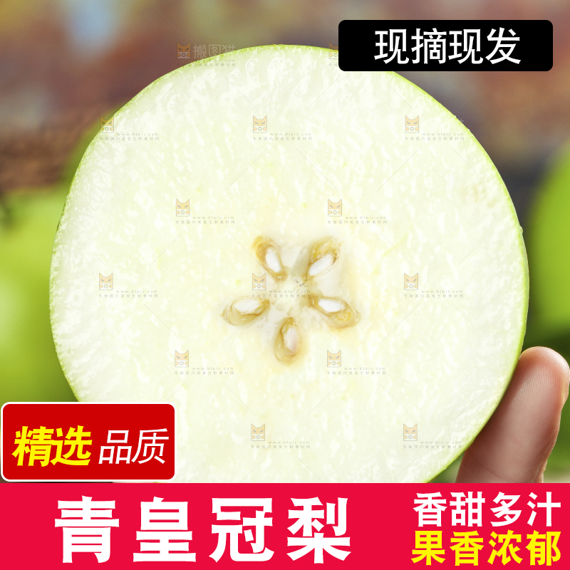 木底上手拿着切开的苹果梨