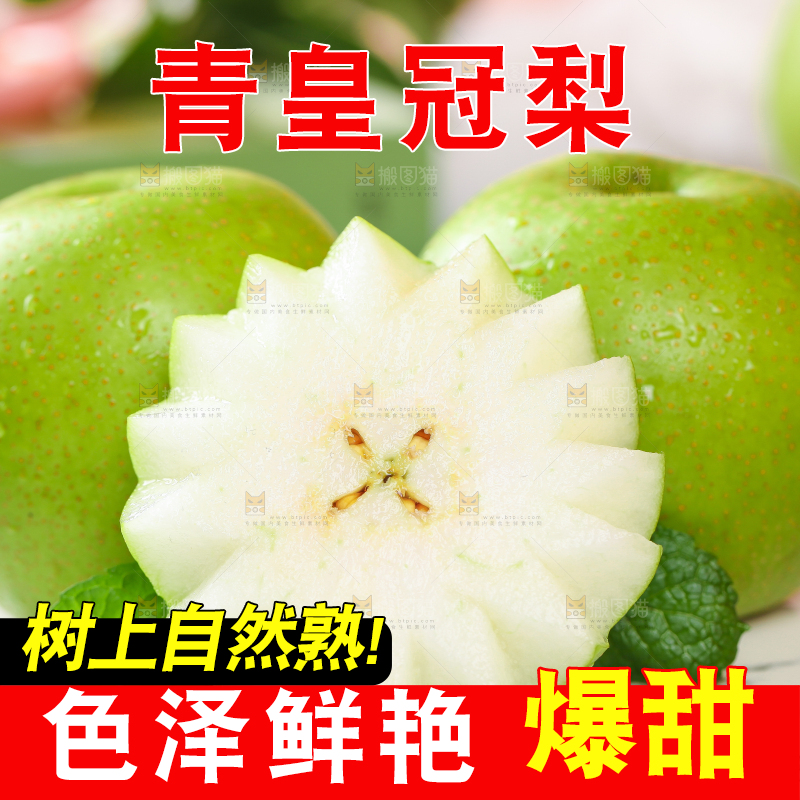 蓝底上放着一盘切开的青翠冠梨
