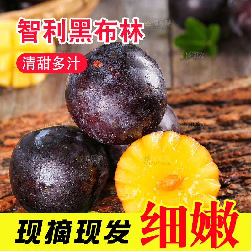 木板上放着切开的黄肉黑布林