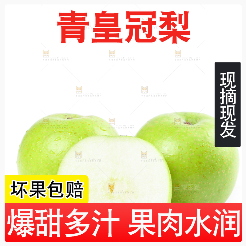 切开的砀山青皮皇冠梨放在白底上