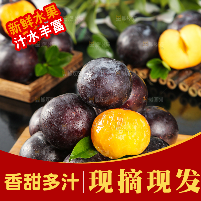 黑玻璃上放着一盘削皮的黑布李