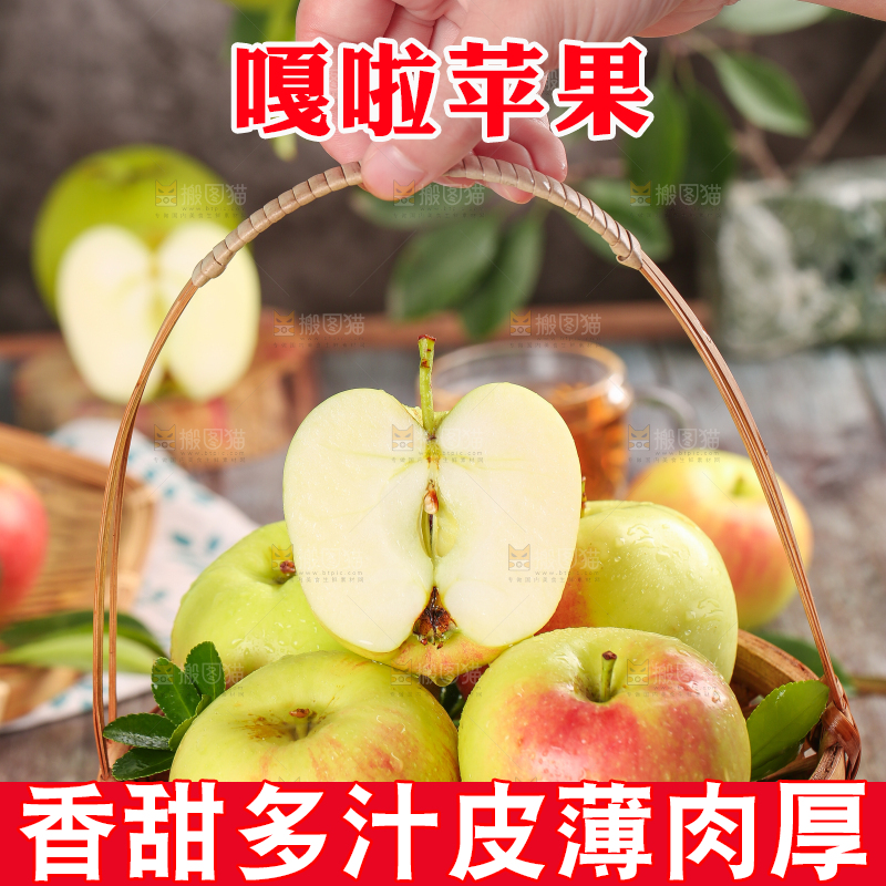 手提一篮红嘎啦苹果