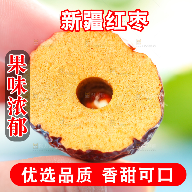 浅底上手拿着新疆红枣