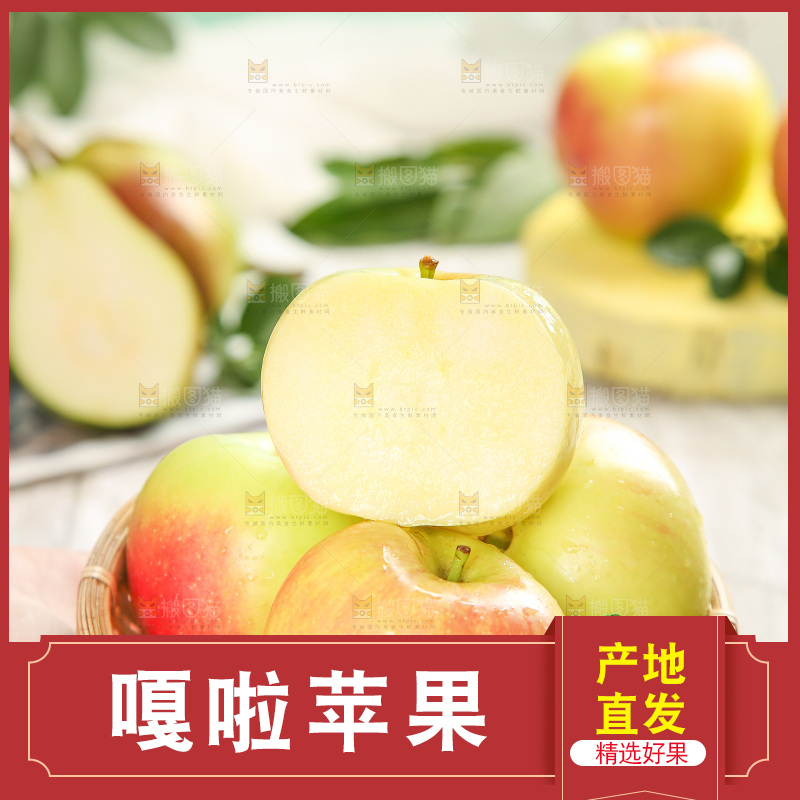 手端一筐嘎啦苹果