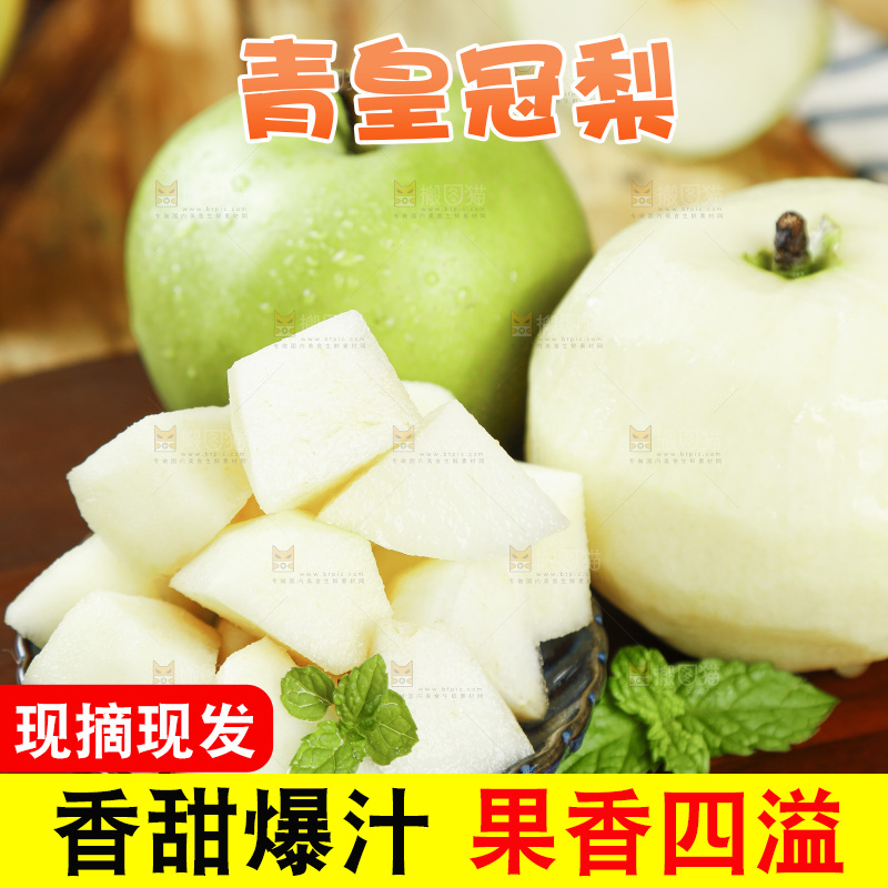 木板上放着一碟翠冠梨果肉