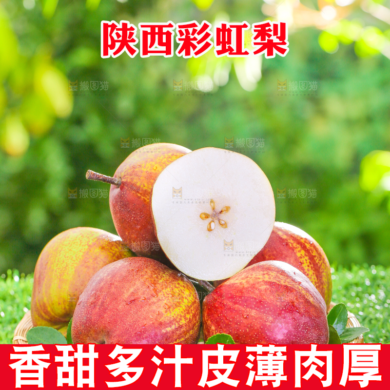 切开的彩虹梨放在草地上