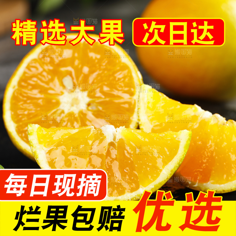 石板上放着切开的夏橙