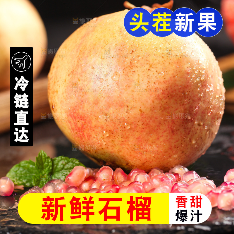 黑底上的石榴