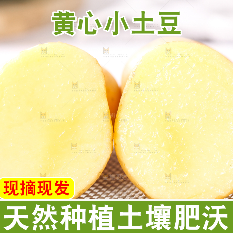 浅底上放着切开的富硒小土豆