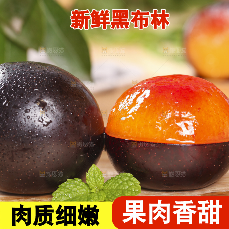 木板上放着剥皮的黄肉黑布林