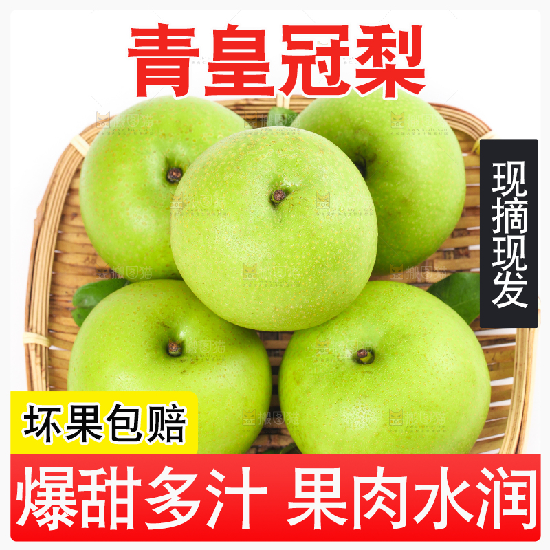 白底上放着一盘砀山翠冠梨