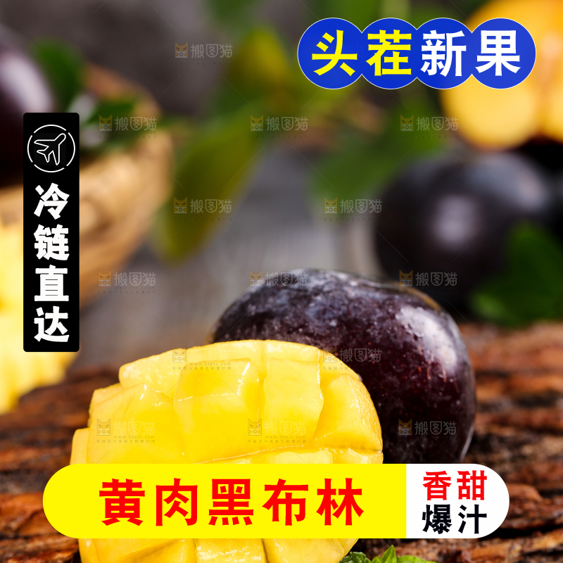 木底上的智利黄肉黑布林