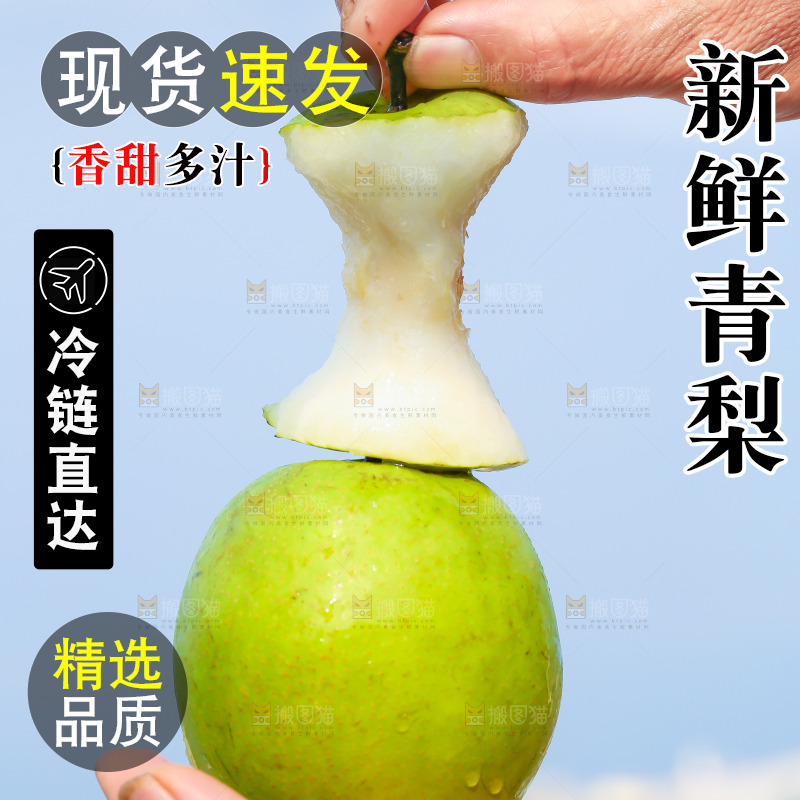 农民手里拿着青皮皇冠梨