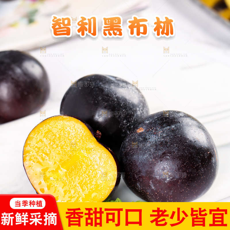 白石板上放着切开的智利黑布林