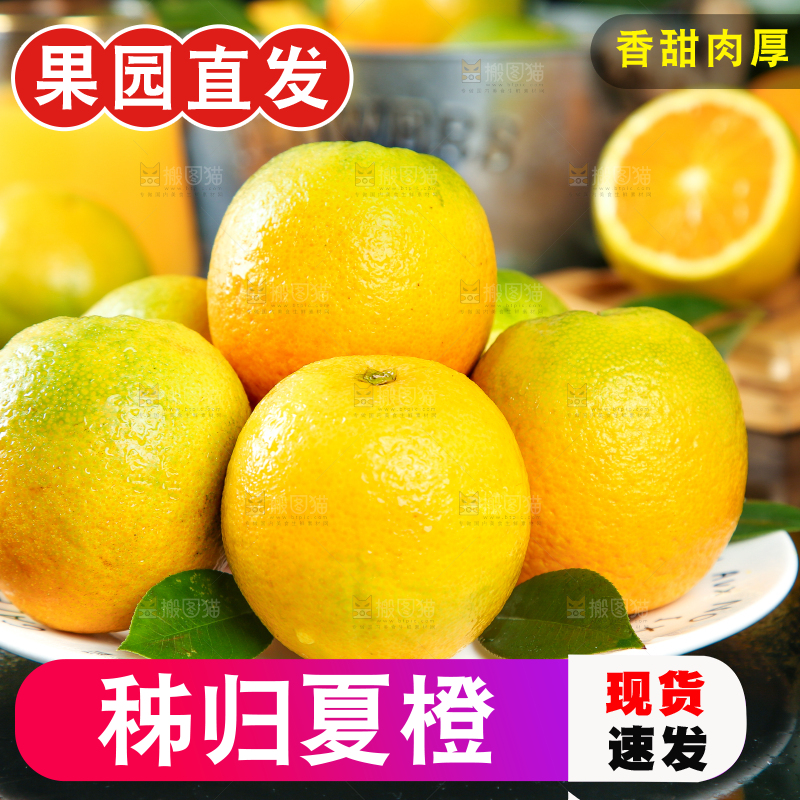 黑底上放着一盘夏橙