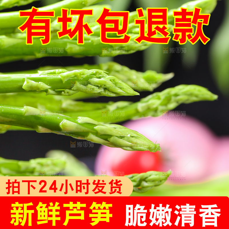 黑底上的新鲜芦笋