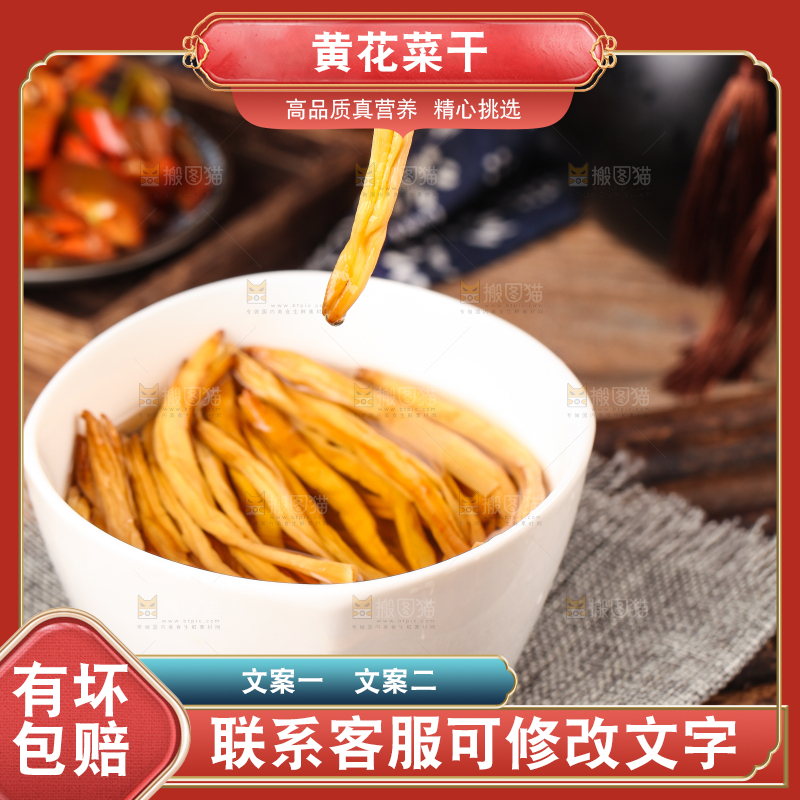 木排上放着一碗黄花菜