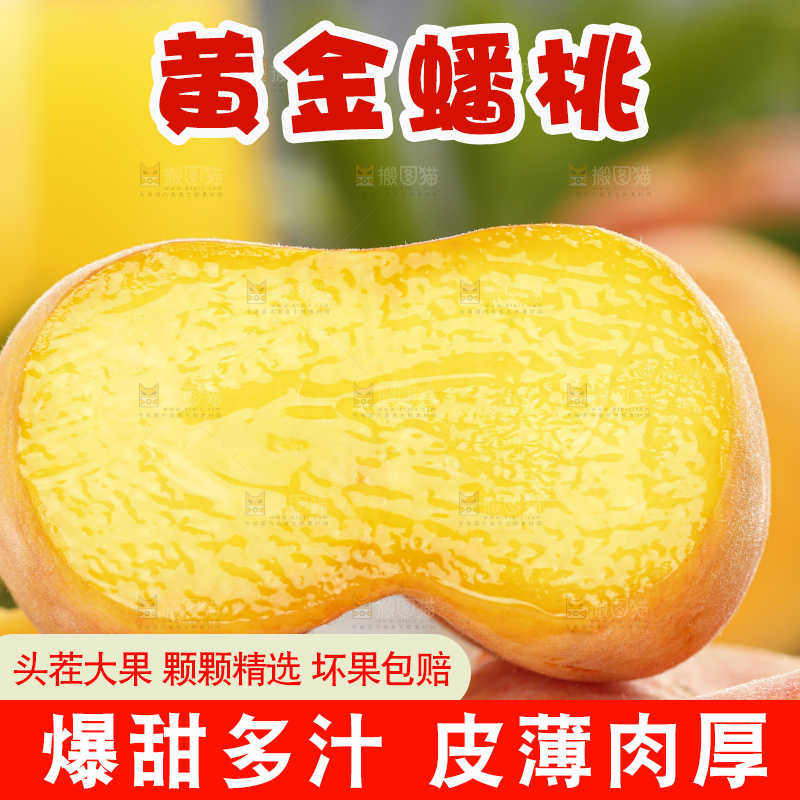 浅底上放着切开的黄蟠桃果肉