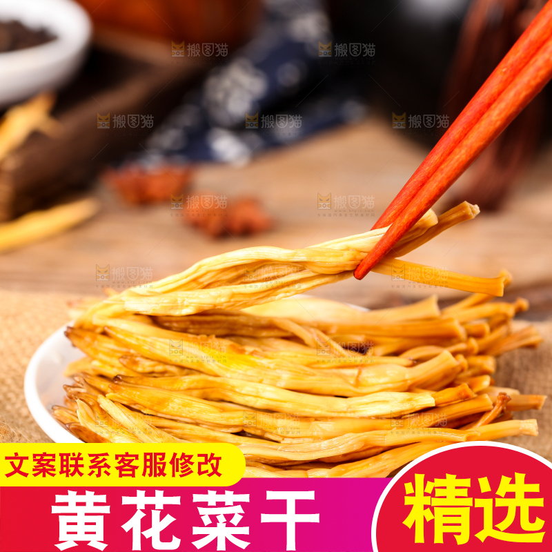 麻布上放着一碟黄花菜