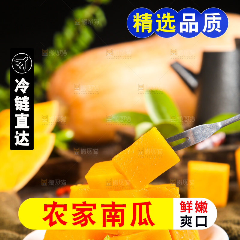叉子叉着老南瓜果肉
