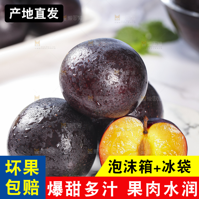 盘子里放着切开的黄肉黑布李