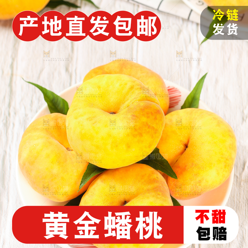 木底上放着一盘黄蟠桃